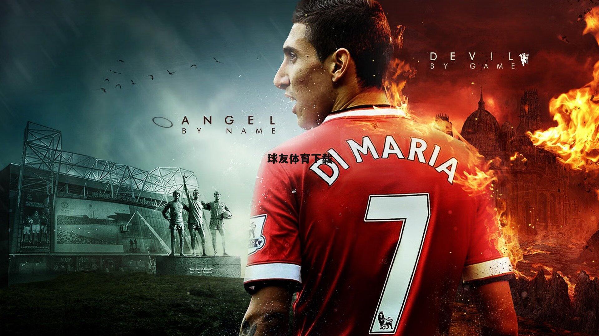 球友体育下载_球迷恶搞投票引爆争议，埃姆雷-詹当选德国队年度最佳 嘲讽足协无能