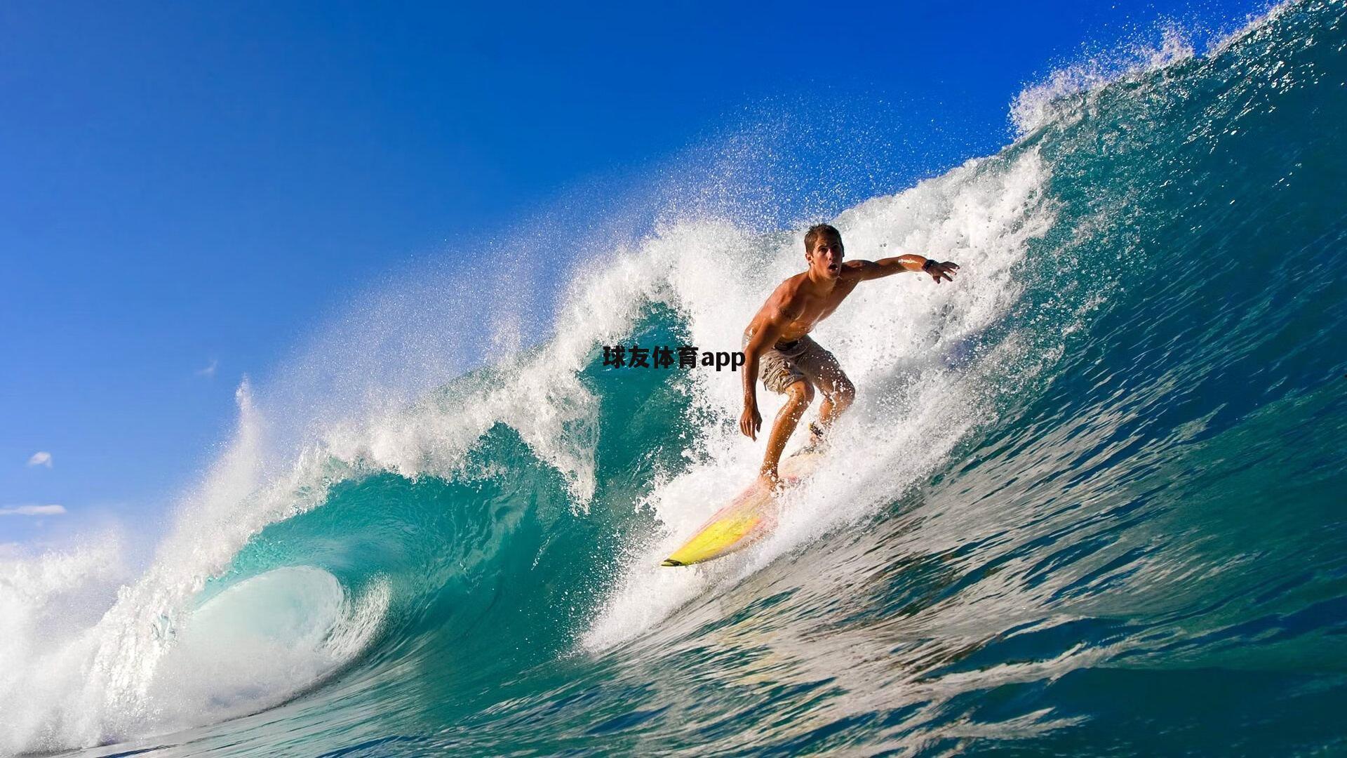 阿森纳领跑英超积分榜，夏窗精准引援成制胜关键