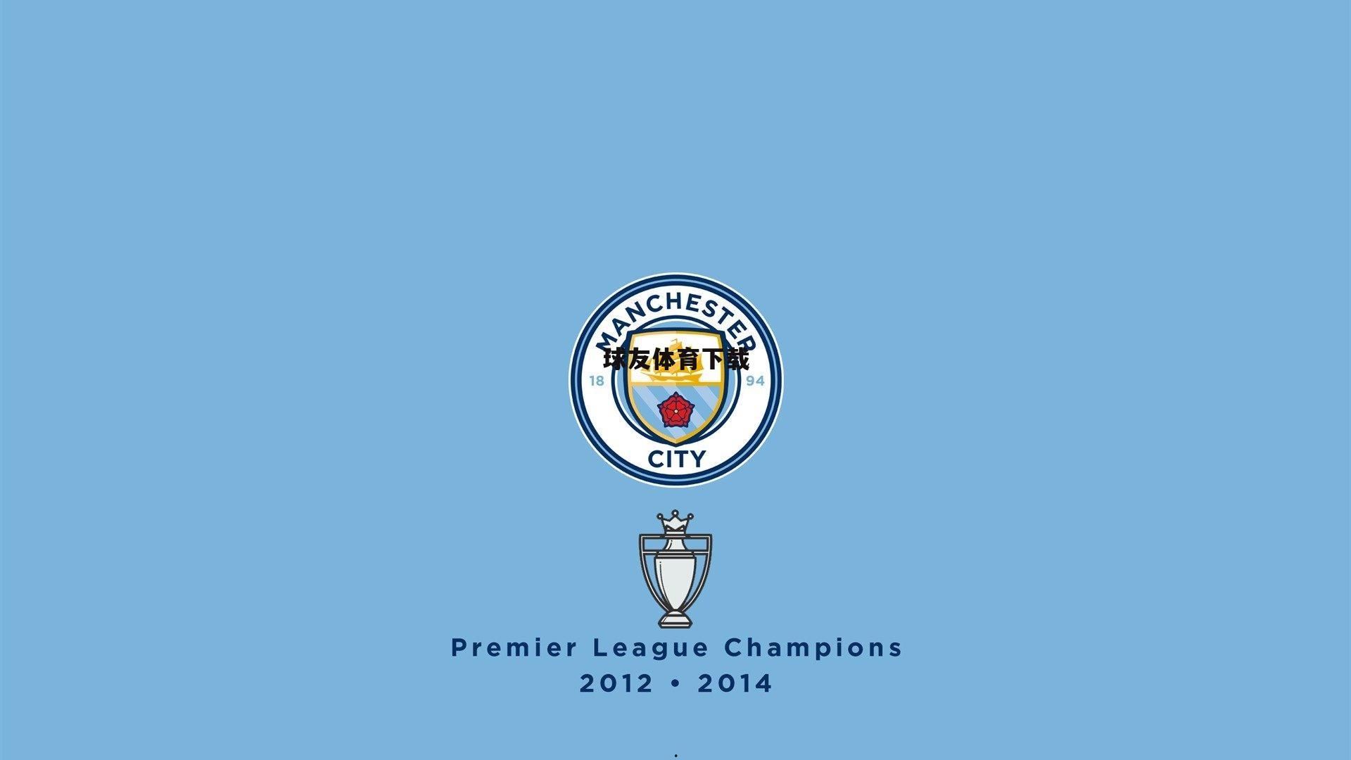 防线新星争议染红！赫伊森两指示意引爆VAR判罚争论