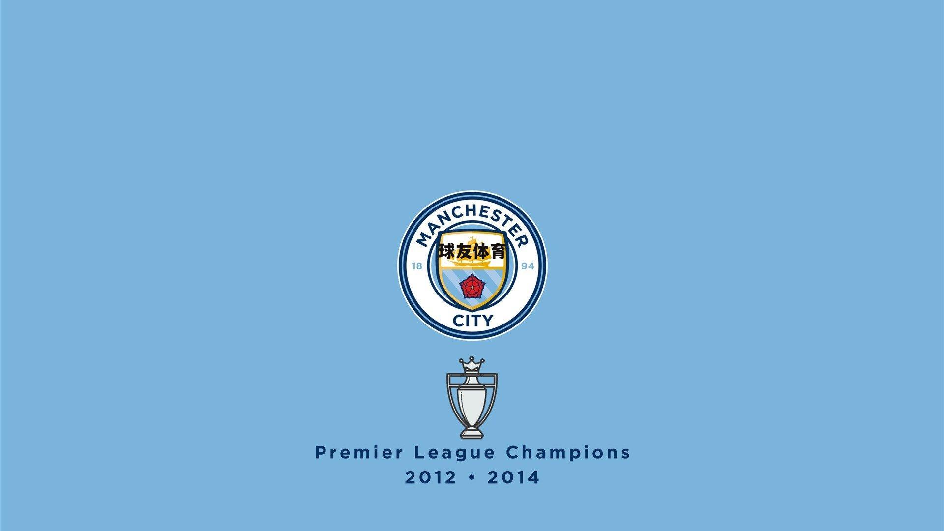 这一夜，荣耀属于北京足球！双线告捷点燃城市激情