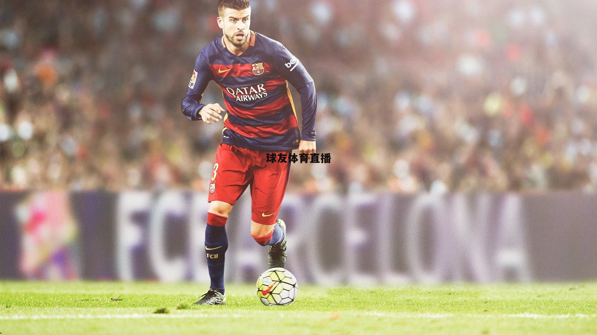 国家德比鏖战3-2！巴萨惊险捧起西超杯，拉菲尼亚双响定乾坤迎2026开门红